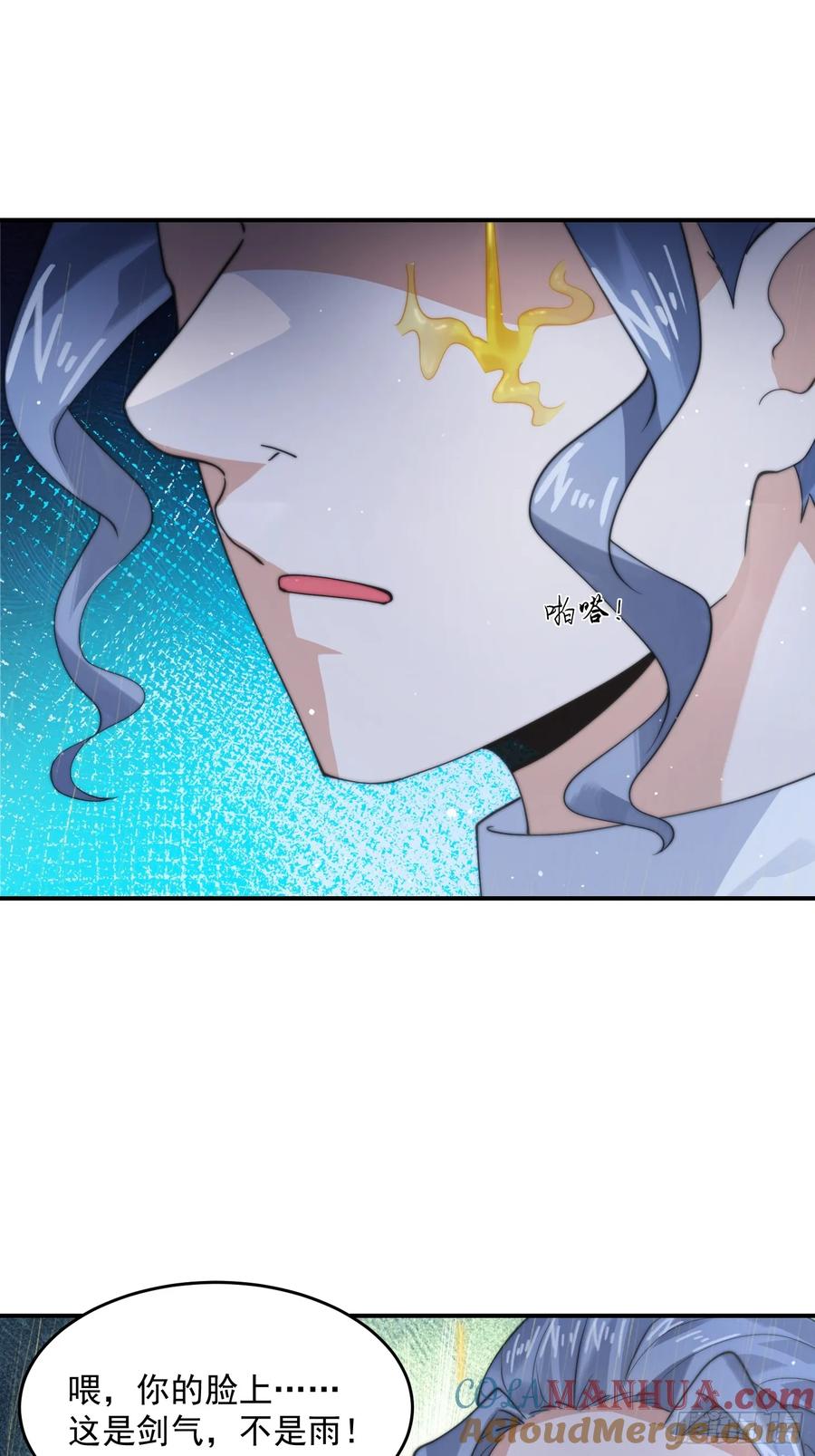 女徒弟个个想杀我 第86话 痛打无华阙！ 第21页