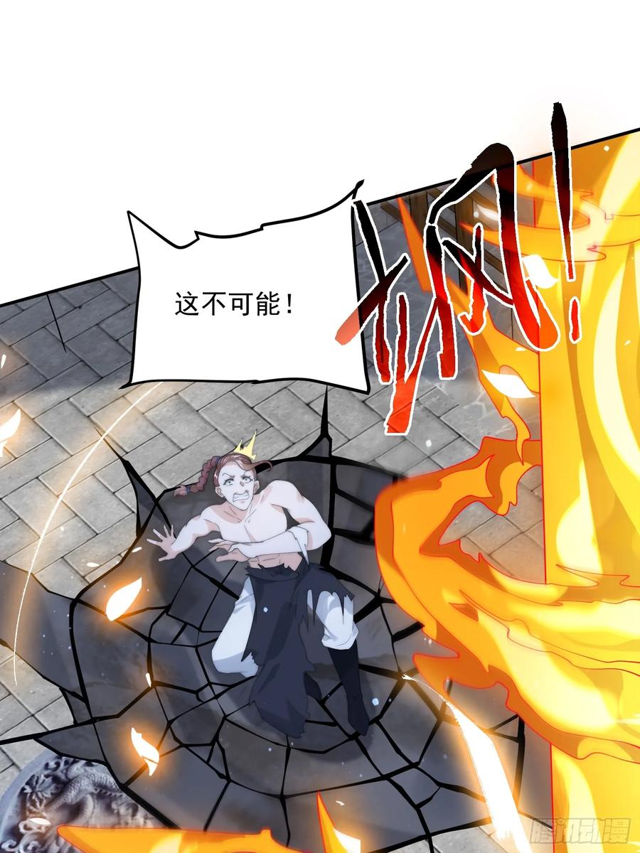女徒弟个个想杀我 第86话 痛打无华阙！ 第14页