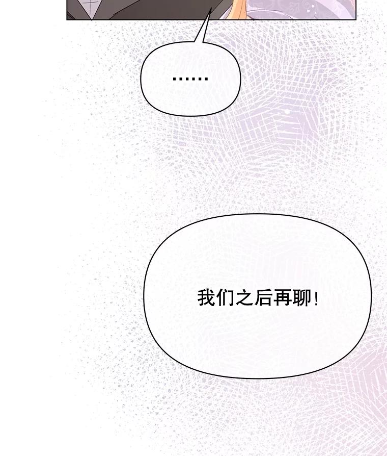 《不要相信那本日记》85.如期而至 第120页