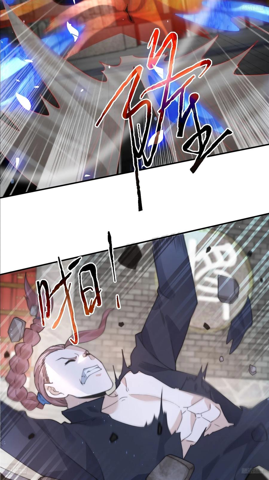 女徒弟个个想杀我 第86话 痛打无华阙！ 第10页