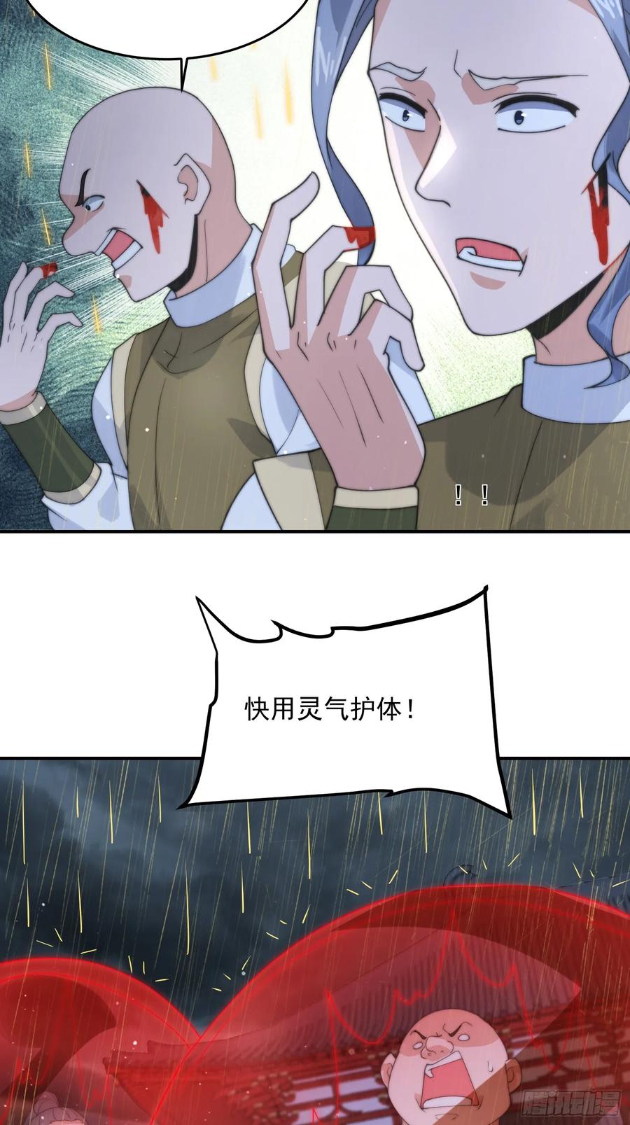 女徒弟个个想杀我 第86话 痛打无华阙！ 第22页