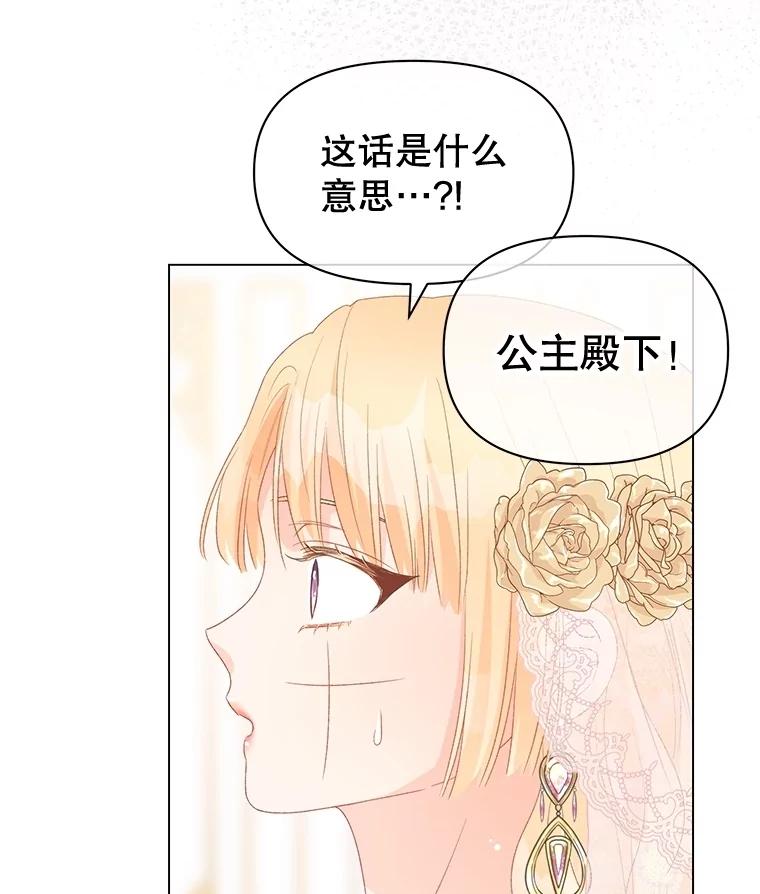 《不要相信那本日记》85.如期而至 第116页