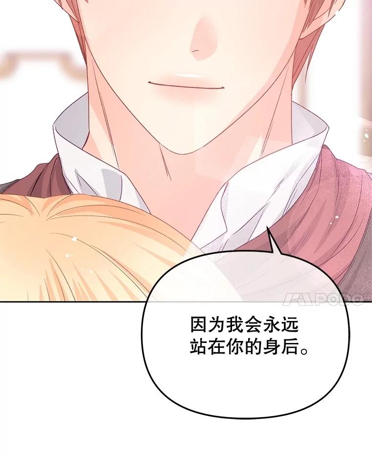 《不要相信那本日记》85.如期而至 第114页