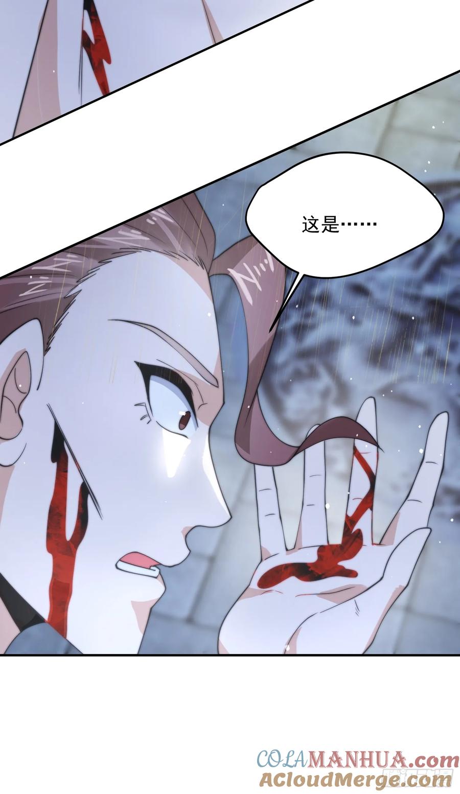 女徒弟个个想杀我 第86话 痛打无华阙！ 第25页
