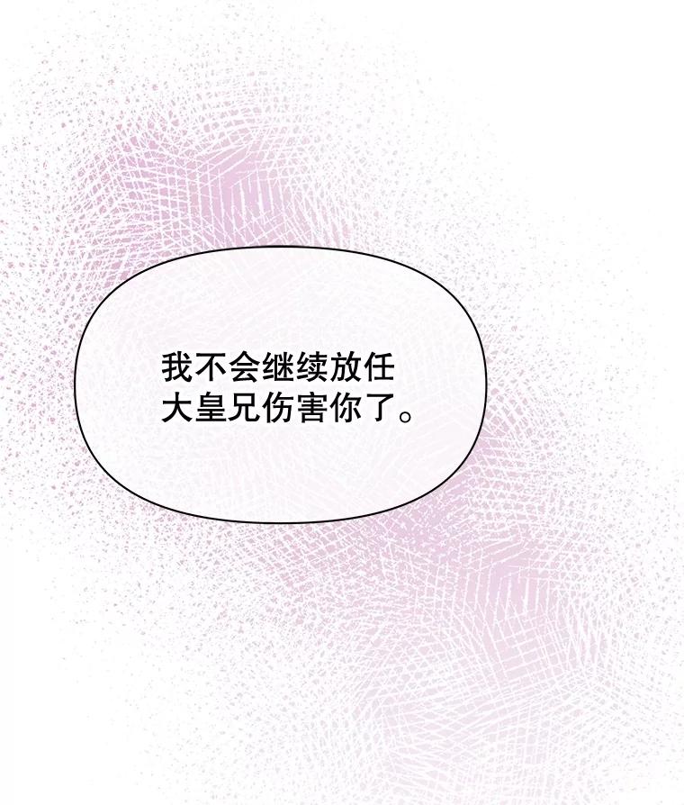 《不要相信那本日记》85.如期而至 第115页