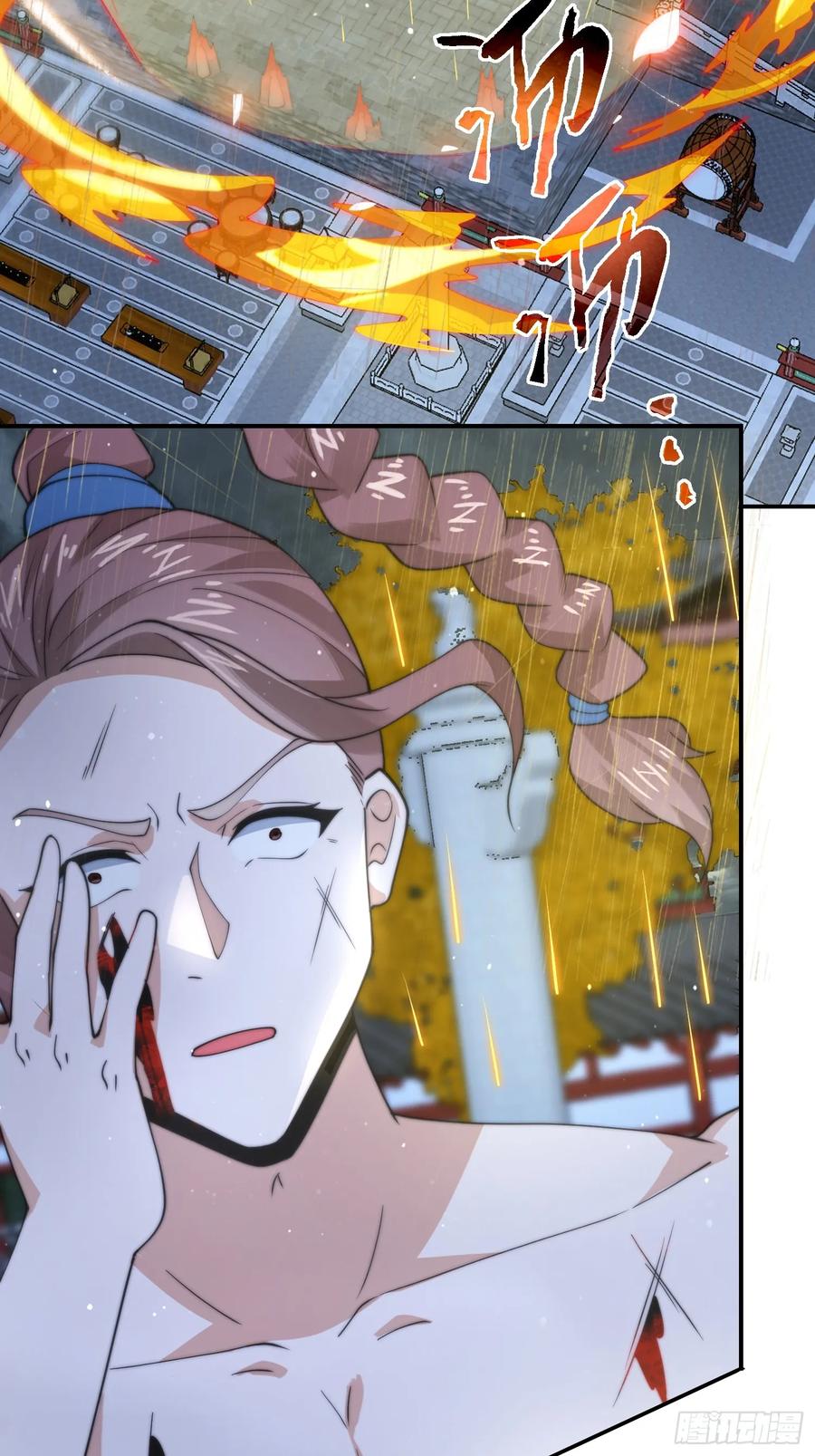 女徒弟个个想杀我 第86话 痛打无华阙！ 第24页