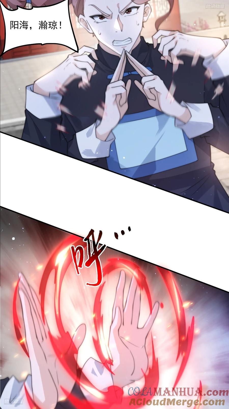 女徒弟个个想杀我 第86话 痛打无华阙！ 第5页