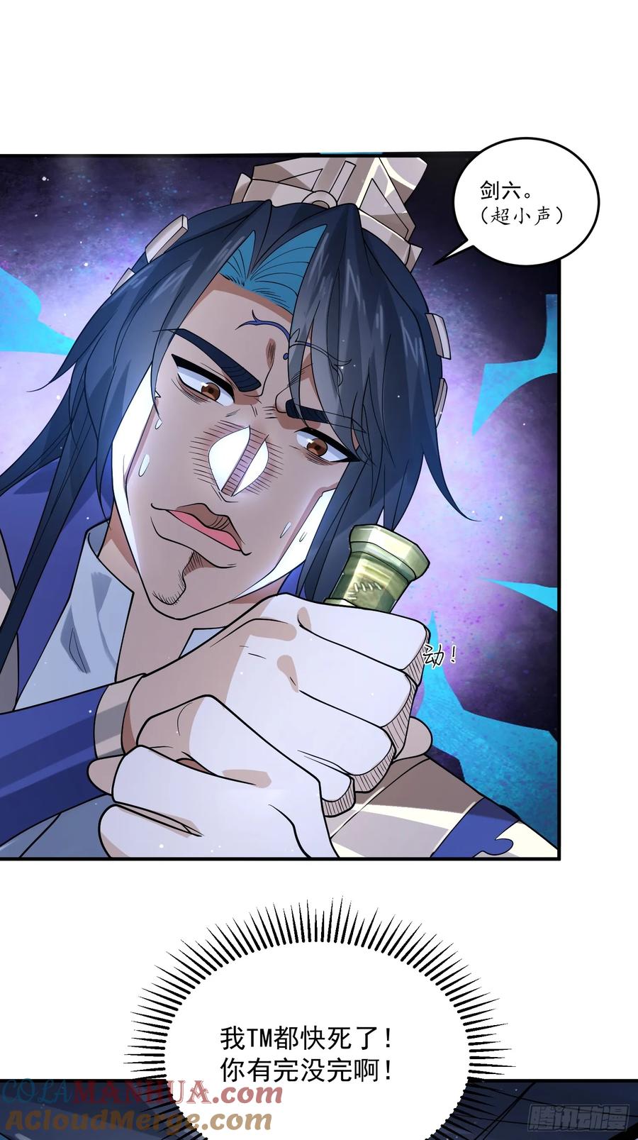 女徒弟个个想杀我 第87话 听我der！ 第29页