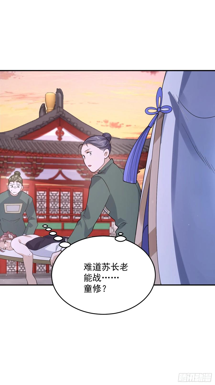 女徒弟个个想杀我 第87话 听我der！ 第36页
