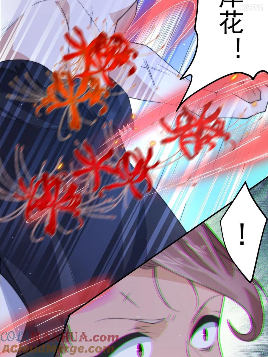 女徒弟个个想杀我 第87话 听我der！ 第5页