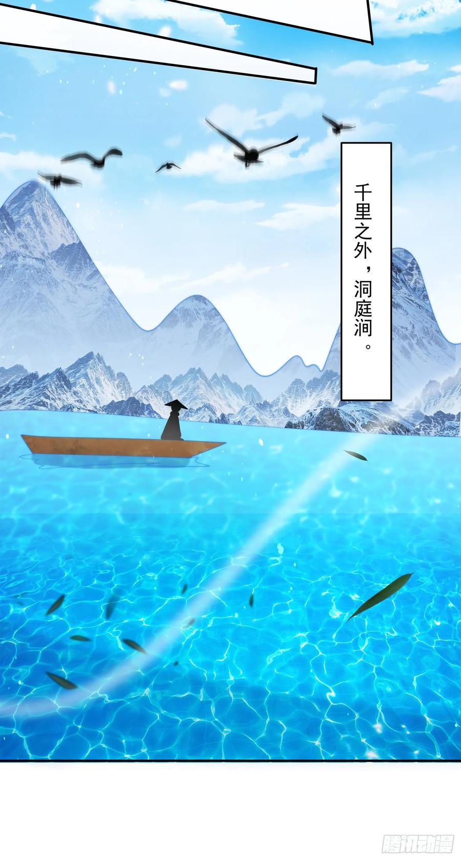 女徒弟个个想杀我 第87话 听我der！ 第16页