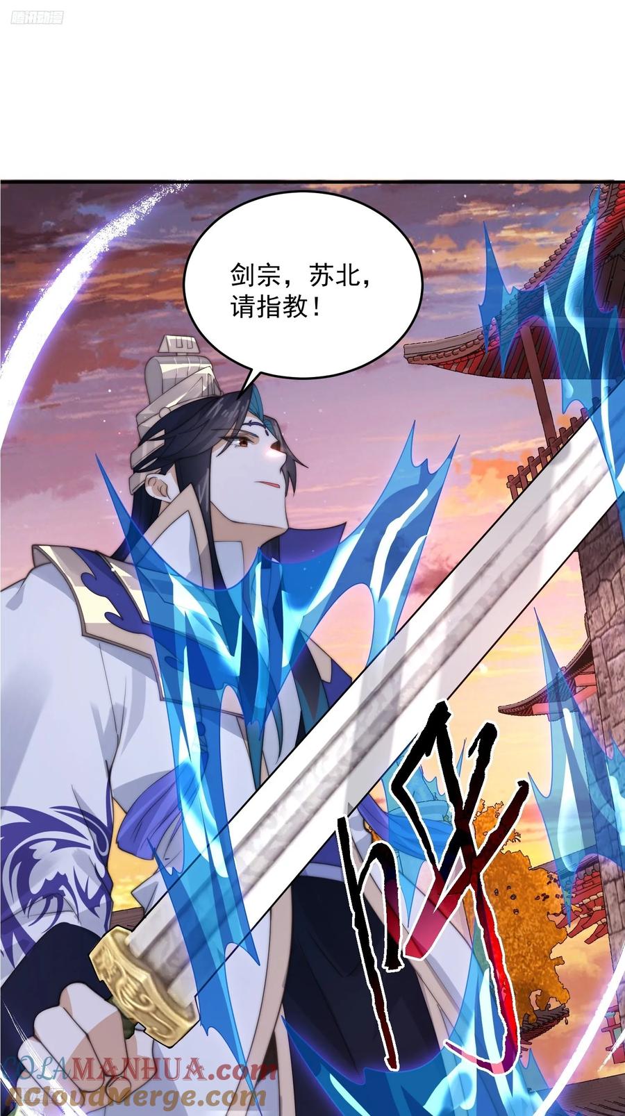 女徒弟个个想杀我 第88话 肥家家碎觉觉~ 第3页