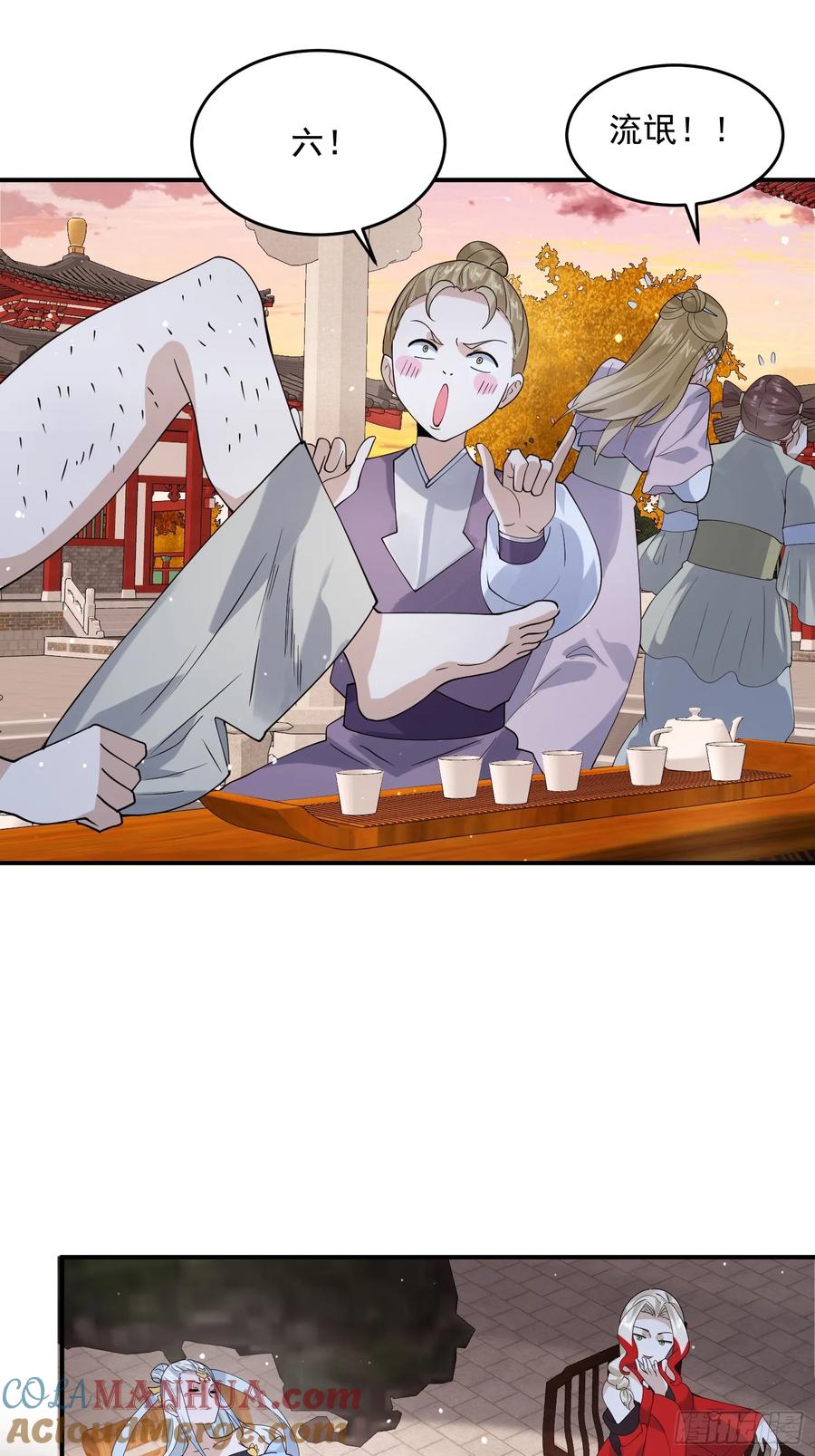 女徒弟个个想杀我 第88话 肥家家碎觉觉~ 第25页