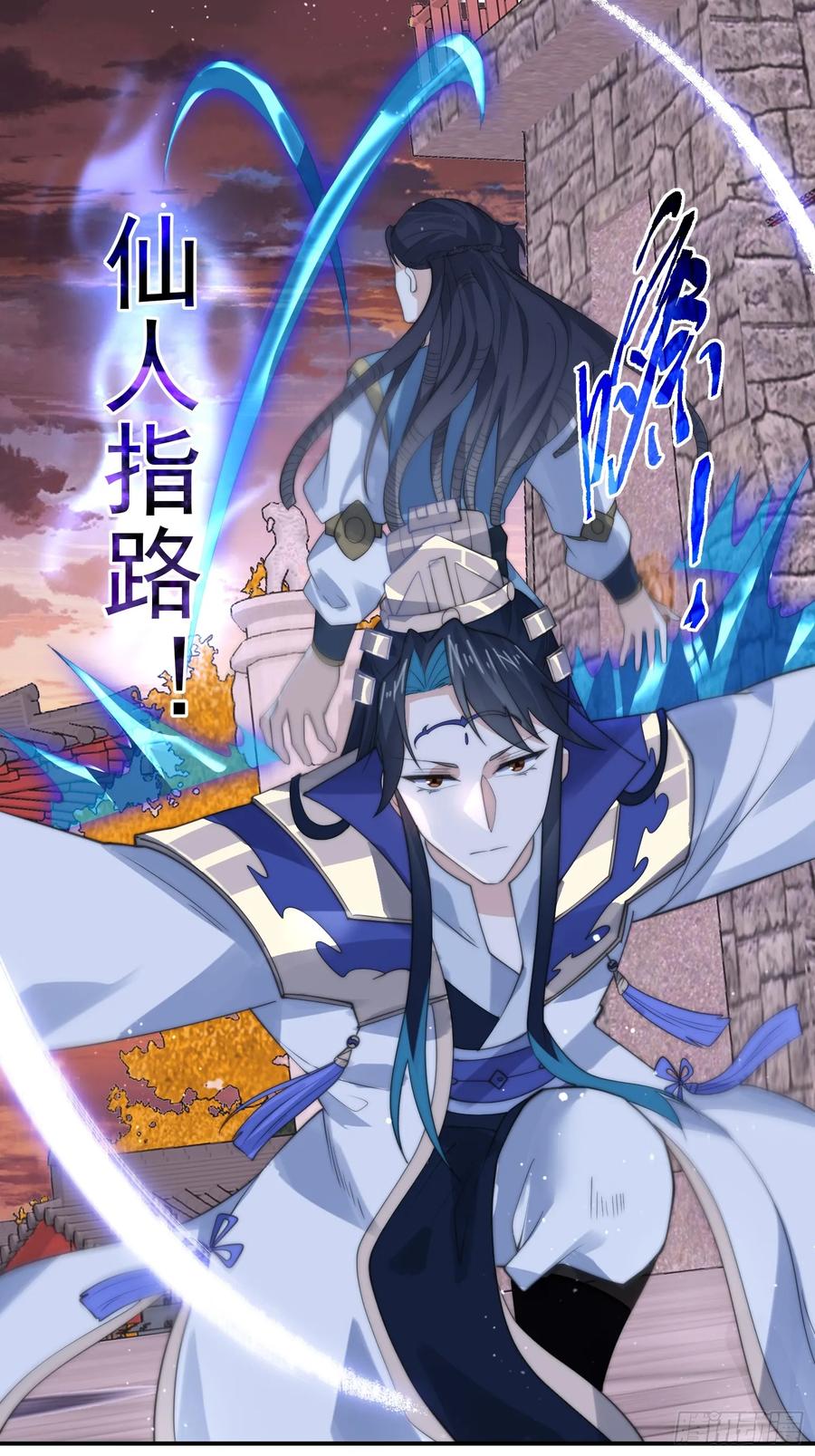 女徒弟个个想杀我 第88话 肥家家碎觉觉~ 第14页