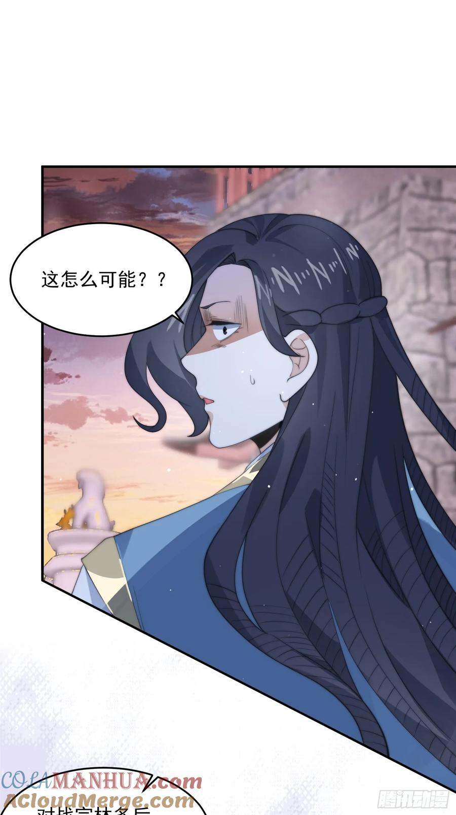 女徒弟个个想杀我 第88话 肥家家碎觉觉~ 第15页
