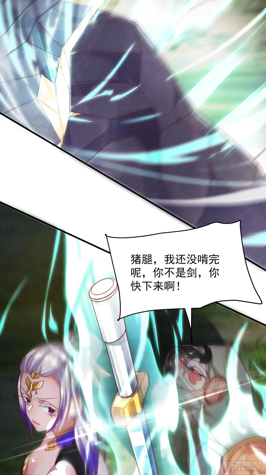 女徒弟个个想杀我 第8话 夭寿啊！祖坟里爆装备？ 第18页