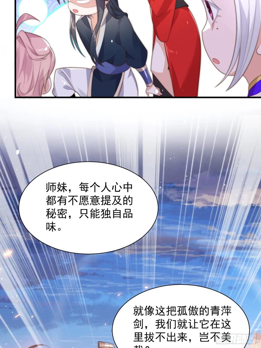 女徒弟个个想杀我 第8话 夭寿啊！祖坟里爆装备？ 第50页