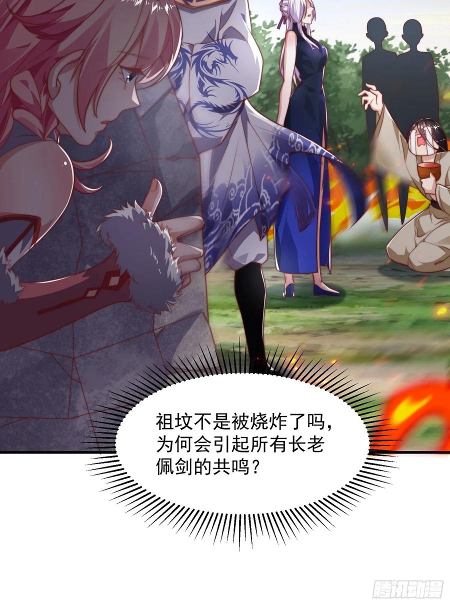 女徒弟个个想杀我 第8话 夭寿啊！祖坟里爆装备？ 第20页