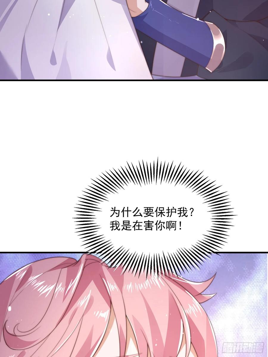女徒弟个个想杀我 第8话 夭寿啊！祖坟里爆装备？ 第41页
