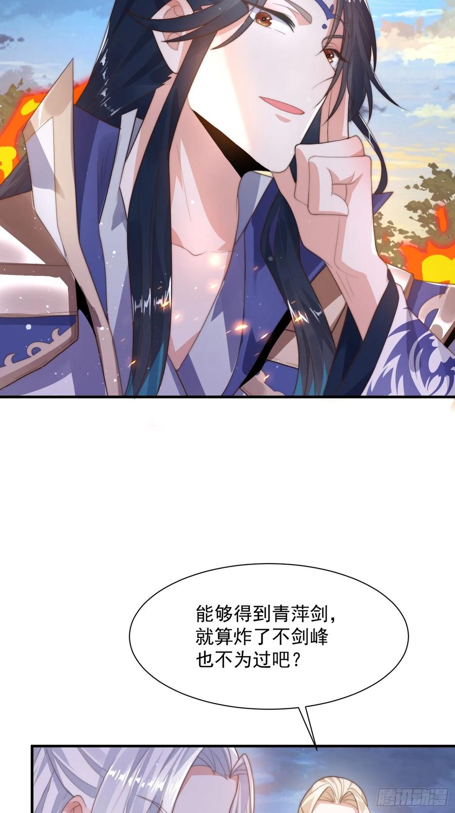 女徒弟个个想杀我 第8话 夭寿啊！祖坟里爆装备？ 第35页