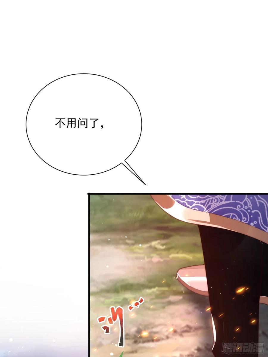 女徒弟个个想杀我 第8话 夭寿啊！祖坟里爆装备？ 第3页