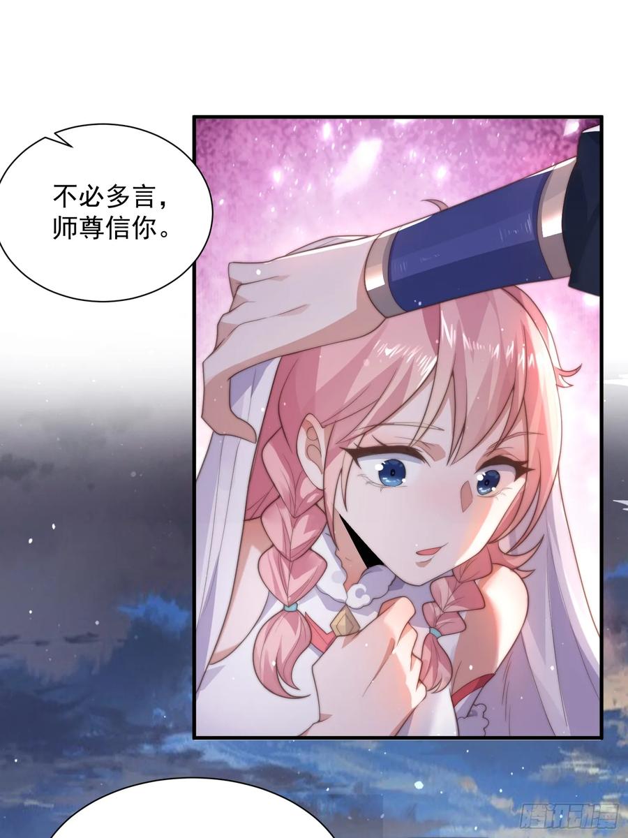 女徒弟个个想杀我 第8话 夭寿啊！祖坟里爆装备？ 第39页