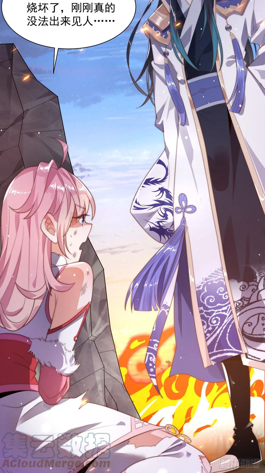 女徒弟个个想杀我 第8话 夭寿啊！祖坟里爆装备？ 第37页