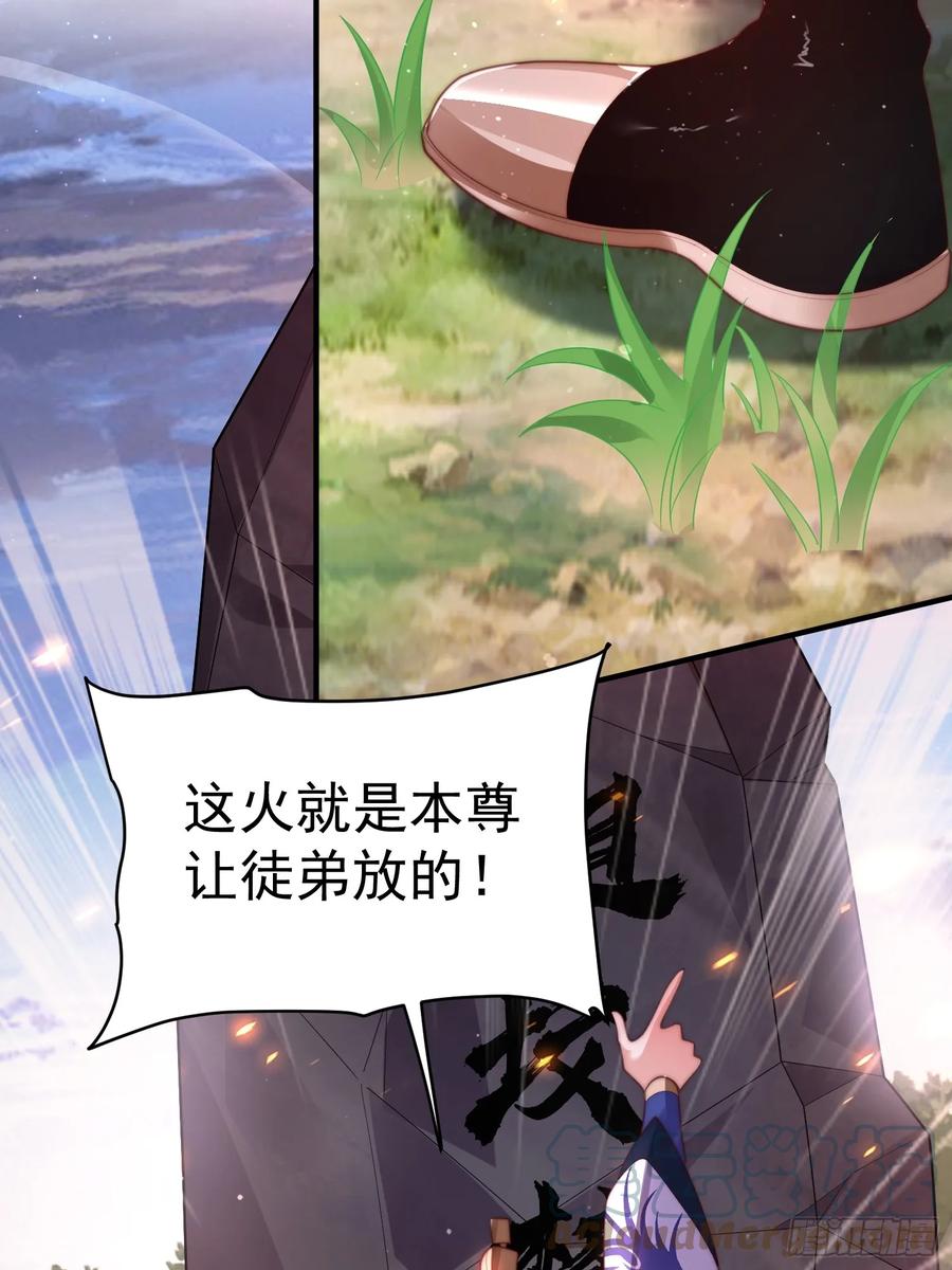 女徒弟个个想杀我 第8话 夭寿啊！祖坟里爆装备？ 第4页