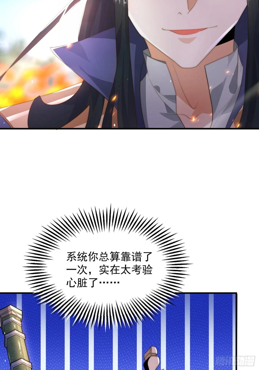 女徒弟个个想杀我 第8话 夭寿啊！祖坟里爆装备？ 第29页