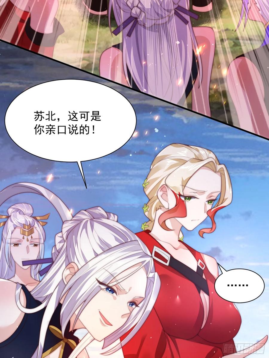 女徒弟个个想杀我 第8话 夭寿啊！祖坟里爆装备？ 第6页