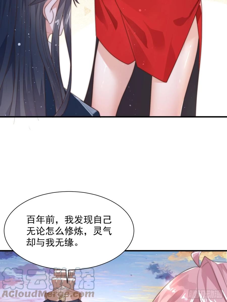 女徒弟个个想杀我 第8话 夭寿啊！祖坟里爆装备？ 第46页
