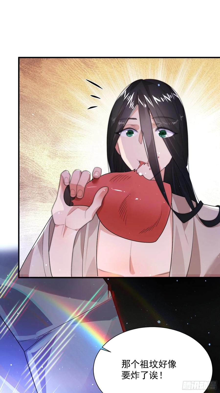 女徒弟个个想杀我 第8话 夭寿啊！祖坟里爆装备？ 第14页