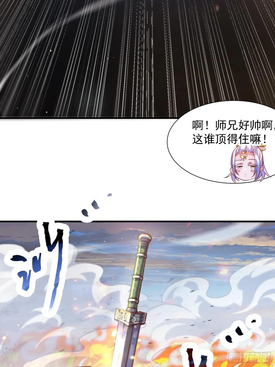女徒弟个个想杀我 第8话 夭寿啊！祖坟里爆装备？ 第24页