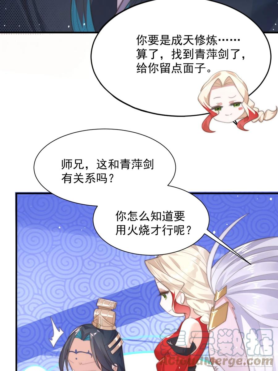 女徒弟个个想杀我 第8话 夭寿啊！祖坟里爆装备？ 第49页