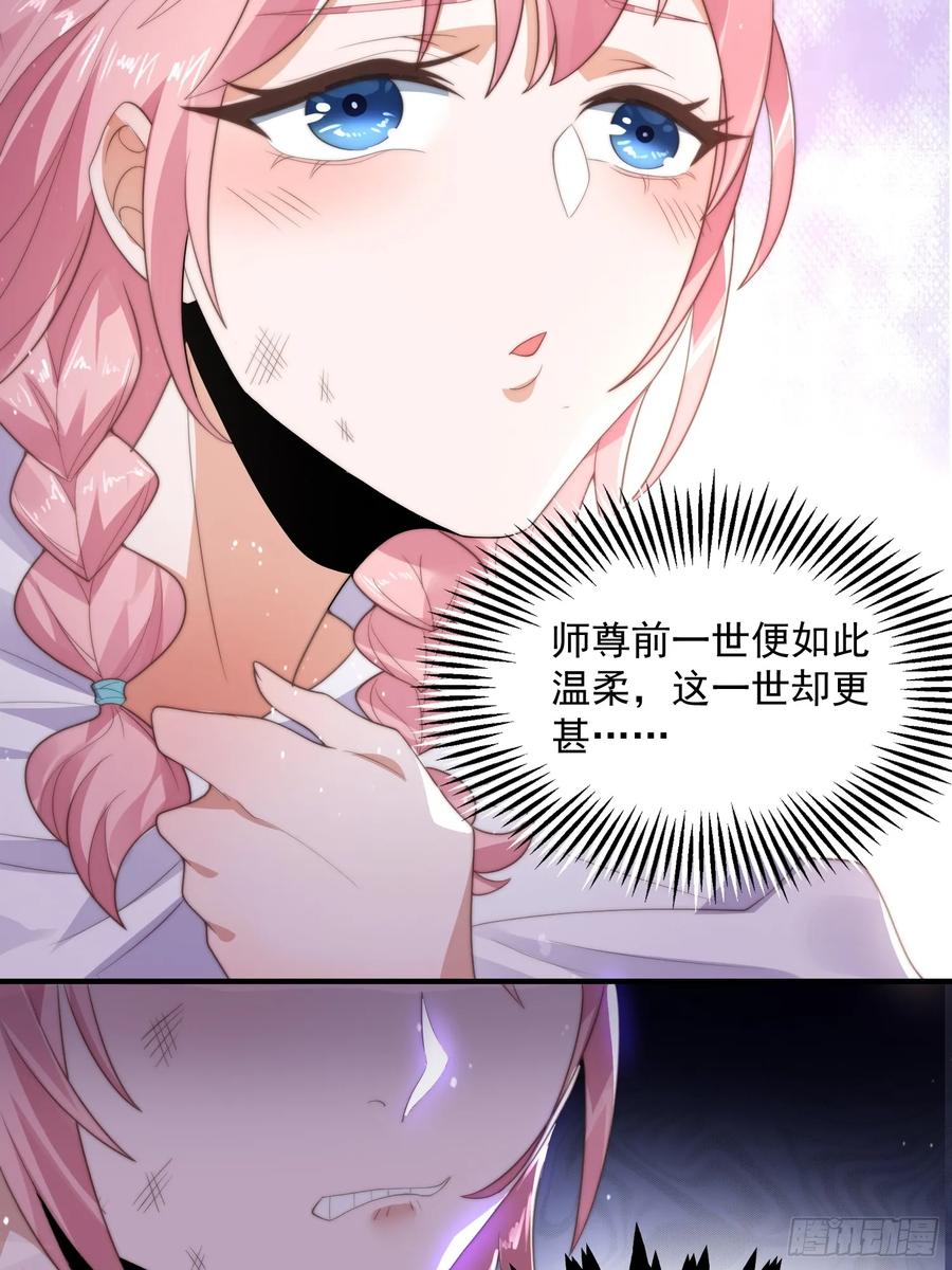 女徒弟个个想杀我 第8话 夭寿啊！祖坟里爆装备？ 第42页