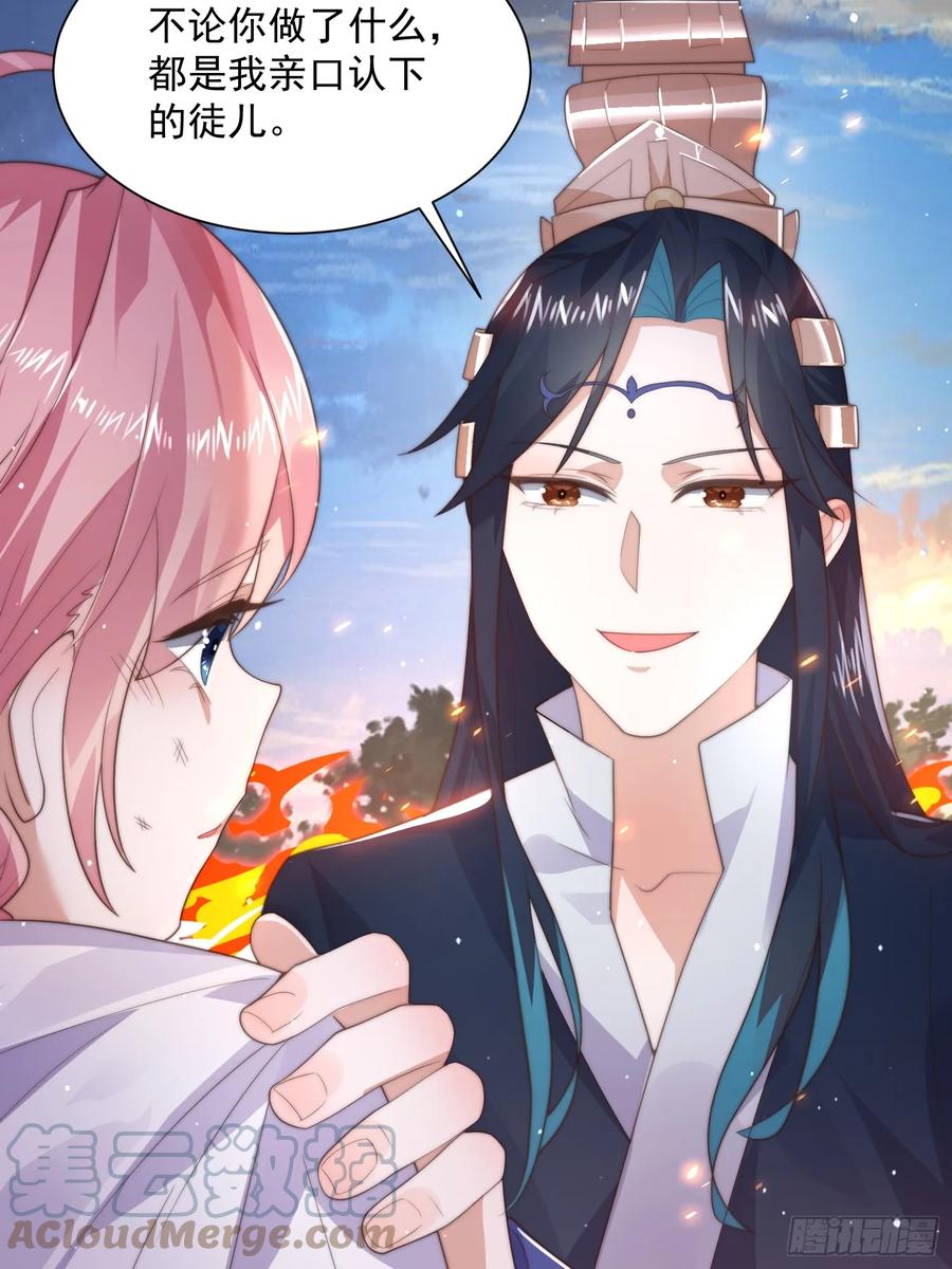 女徒弟个个想杀我 第8话 夭寿啊！祖坟里爆装备？ 第40页
