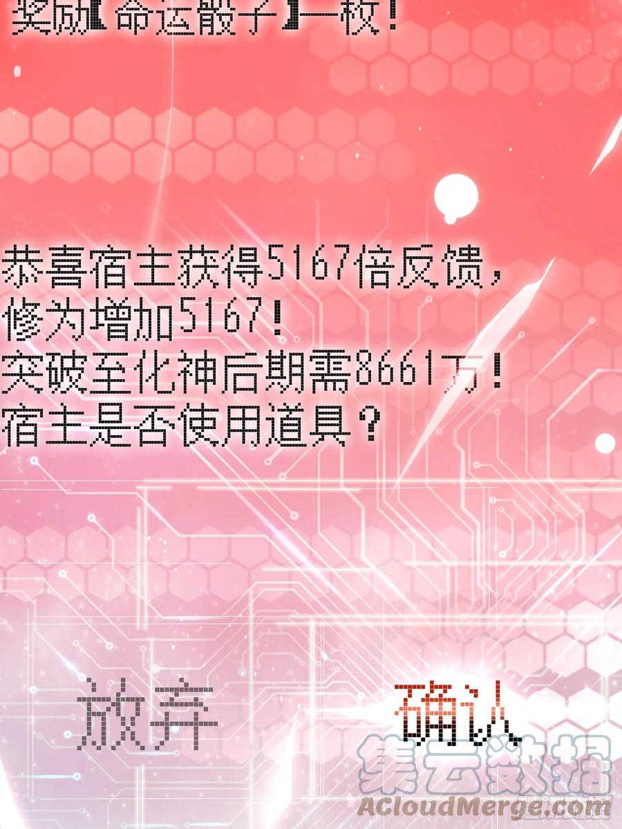 女徒弟个个想杀我 第8话 夭寿啊！祖坟里爆装备？ 第10页