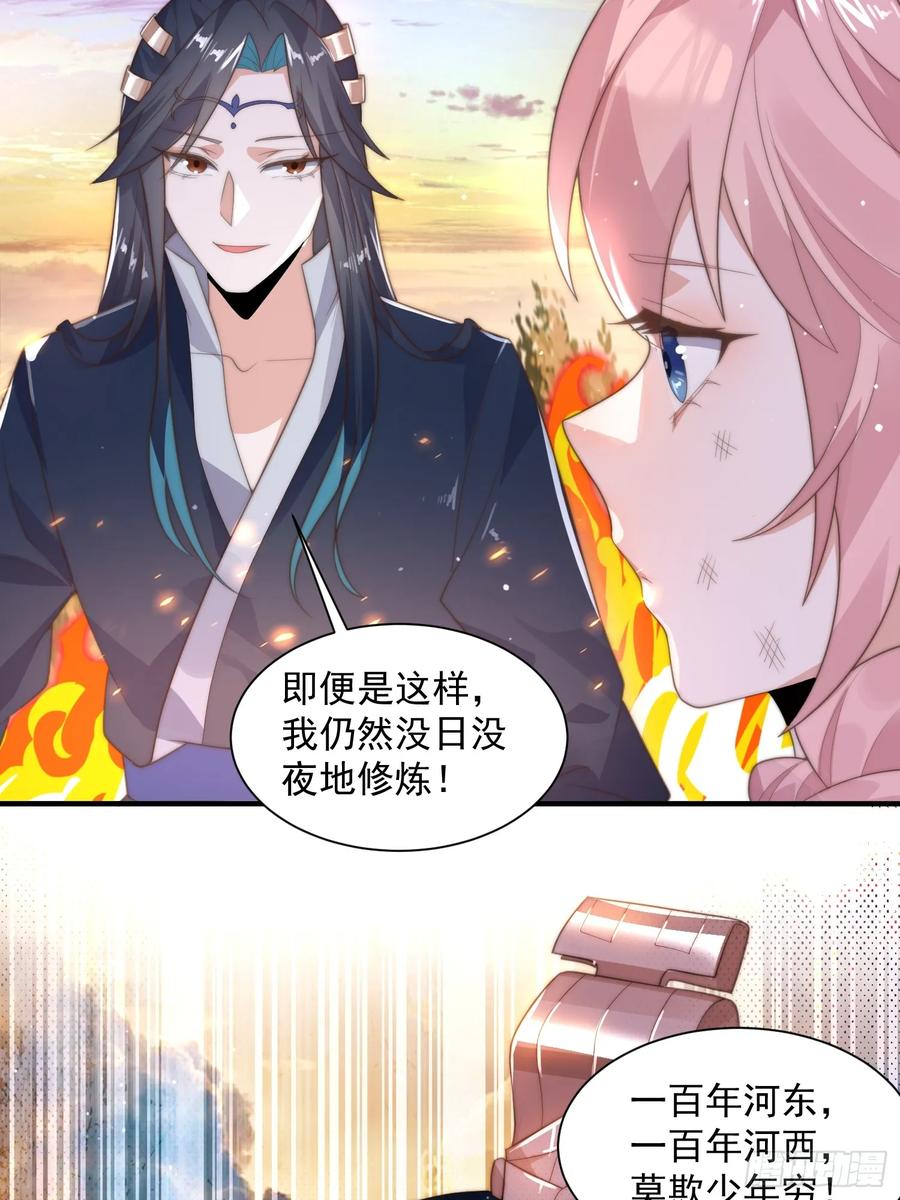 女徒弟个个想杀我 第8话 夭寿啊！祖坟里爆装备？ 第47页