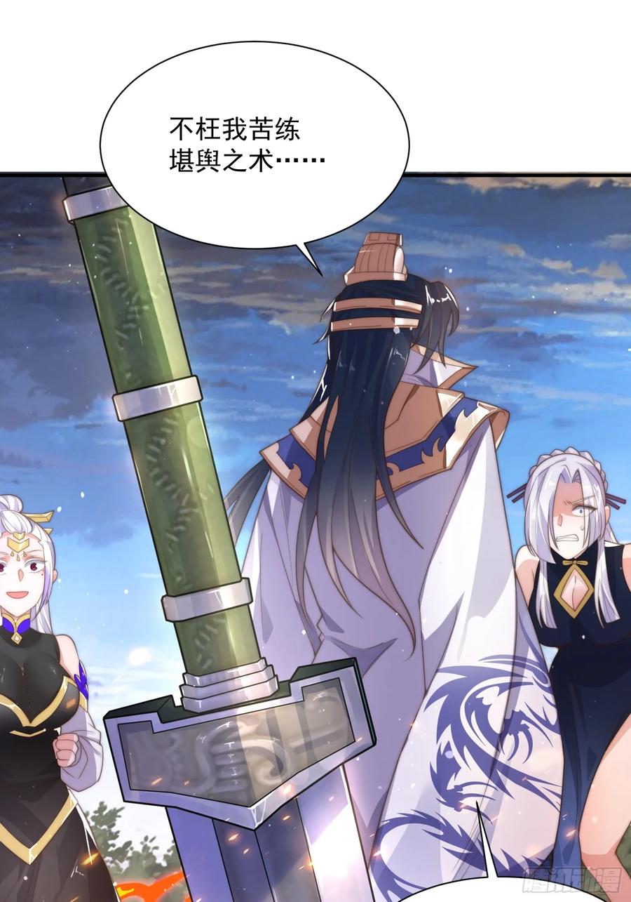 女徒弟个个想杀我 第8话 夭寿啊！祖坟里爆装备？ 第27页