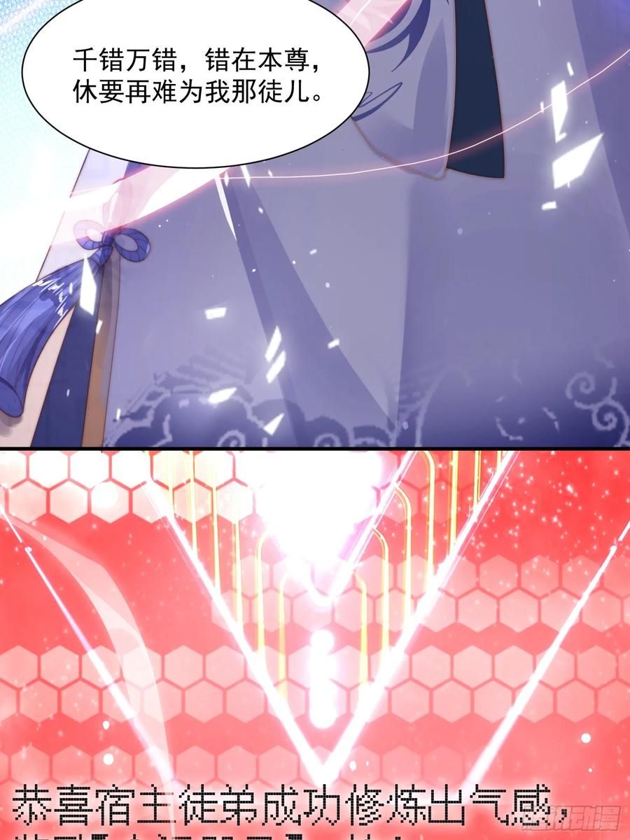 女徒弟个个想杀我 第8话 夭寿啊！祖坟里爆装备？ 第9页