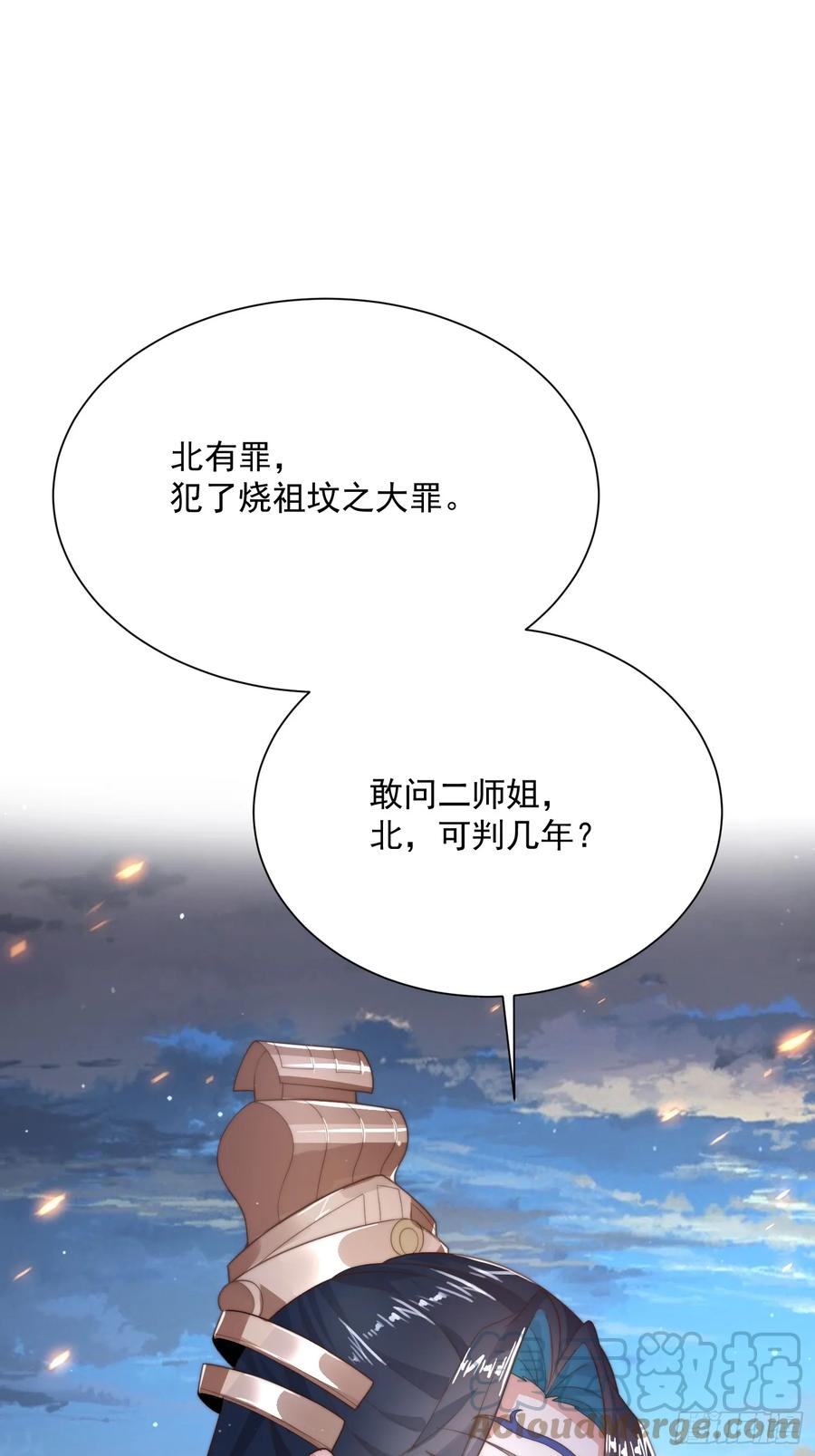 女徒弟个个想杀我 第8话 夭寿啊！祖坟里爆装备？ 第34页