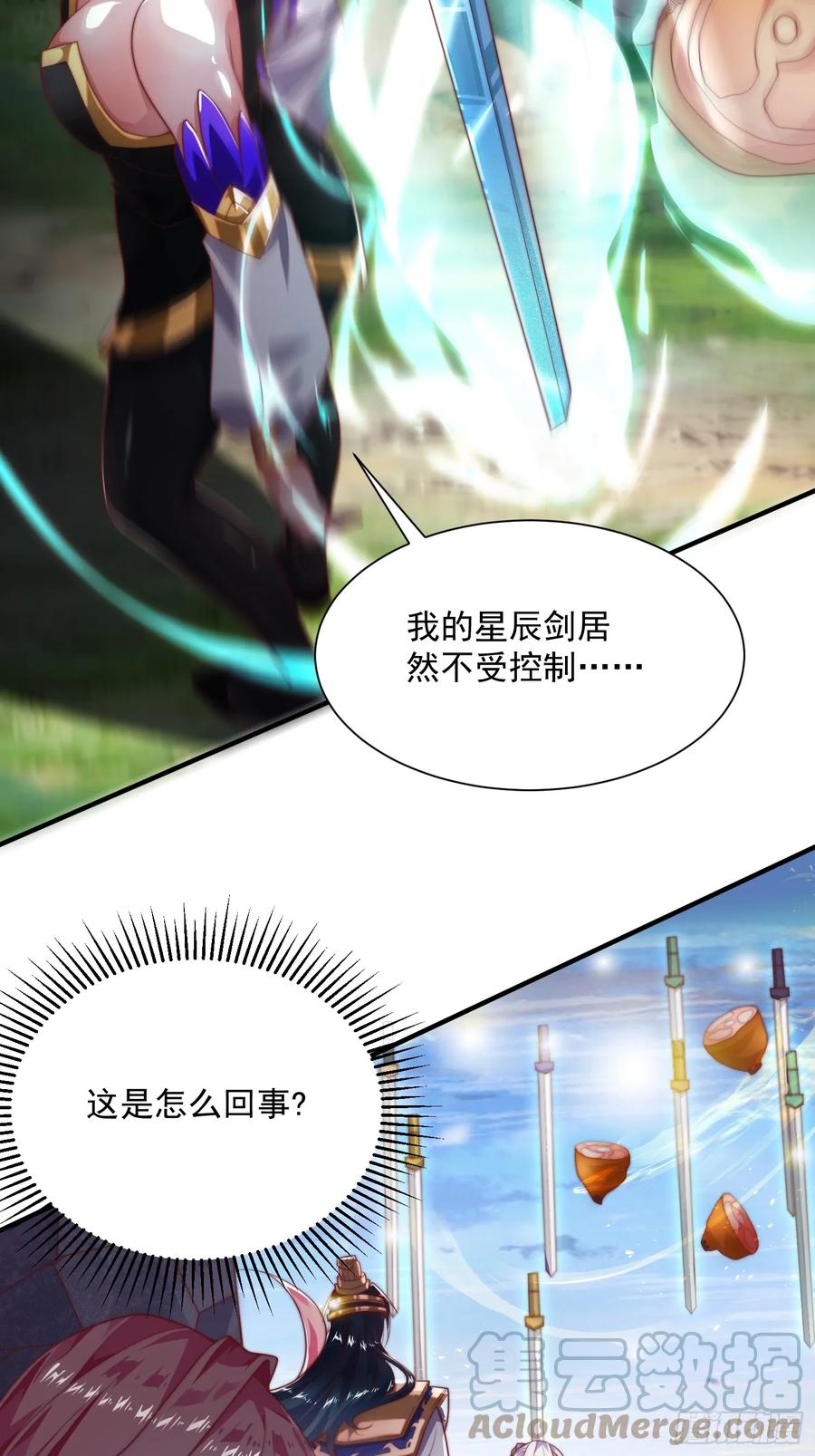 女徒弟个个想杀我 第8话 夭寿啊！祖坟里爆装备？ 第19页