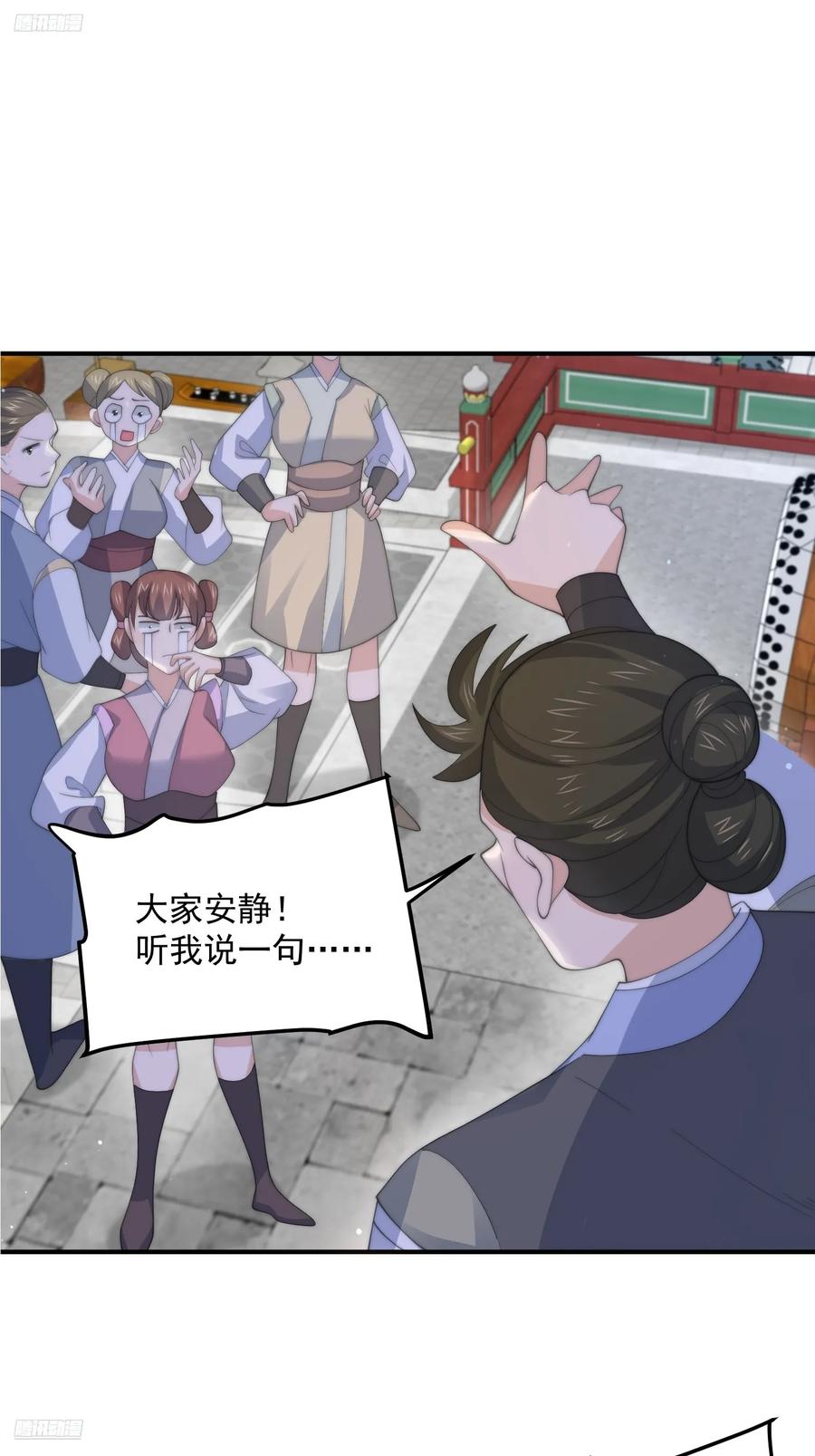 女徒弟个个想杀我 第89话 家人们我先冲了！！ 第6页