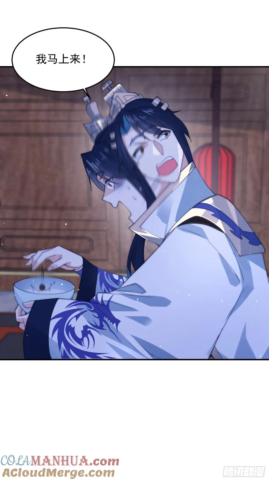 女徒弟个个想杀我 第89话 家人们我先冲了！！ 第25页