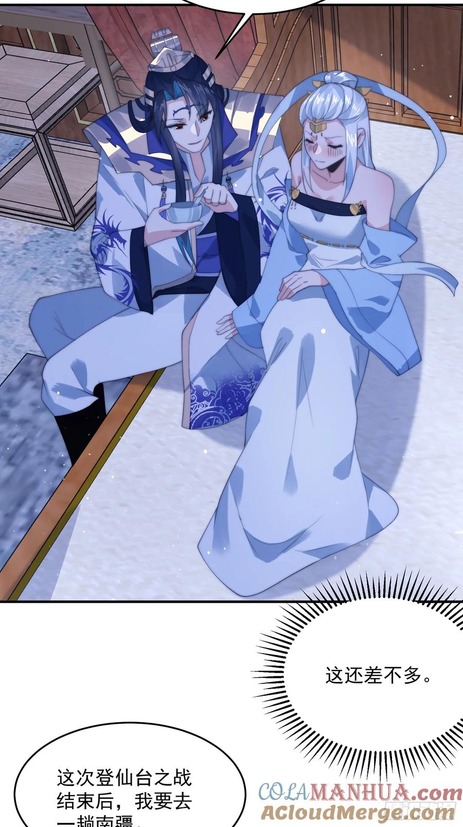 女徒弟个个想杀我 第89话 家人们我先冲了！！ 第27页