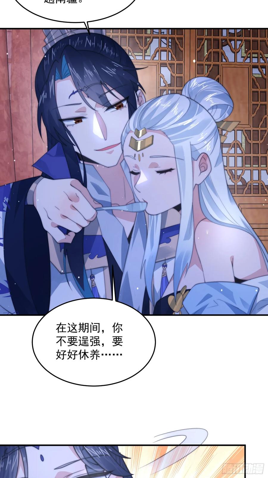 女徒弟个个想杀我 第89话 家人们我先冲了！！ 第28页