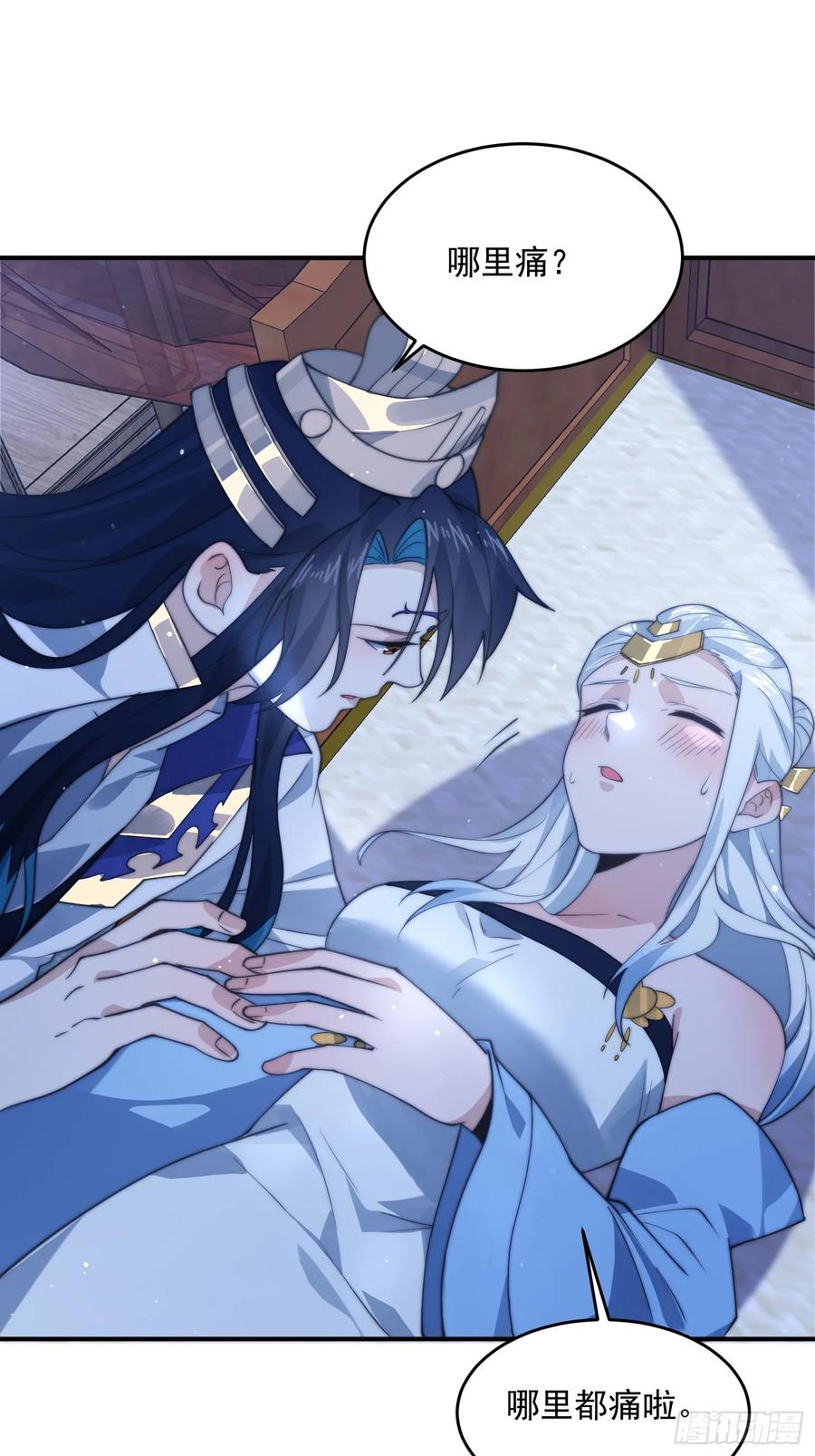 女徒弟个个想杀我 第89话 家人们我先冲了！！ 第14页