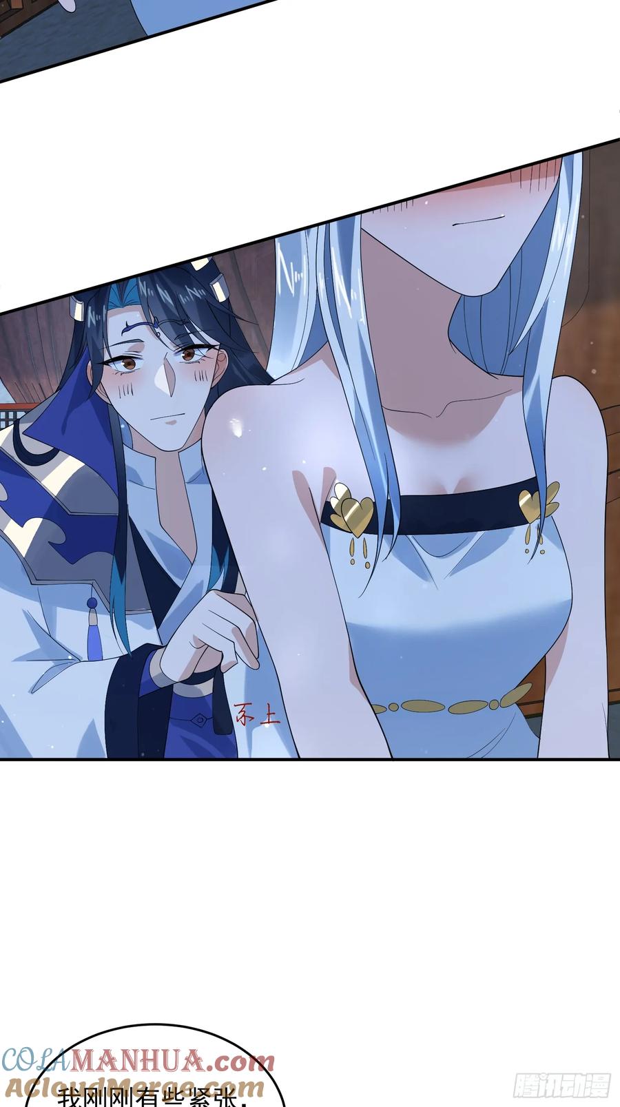 女徒弟个个想杀我 第90话 难以入睡！ 第27页
