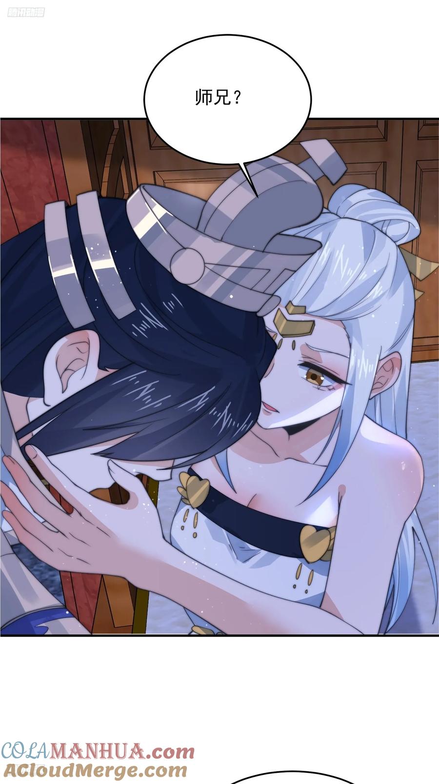 女徒弟个个想杀我 第90话 难以入睡！ 第3页