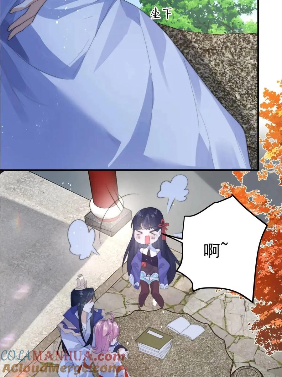 女徒弟个个想杀我 第92话 国庆快乐！顶不住啦！ 第11页